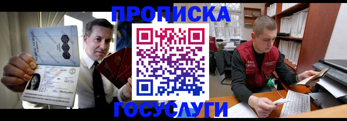 временная регистрация недорого в Далматово