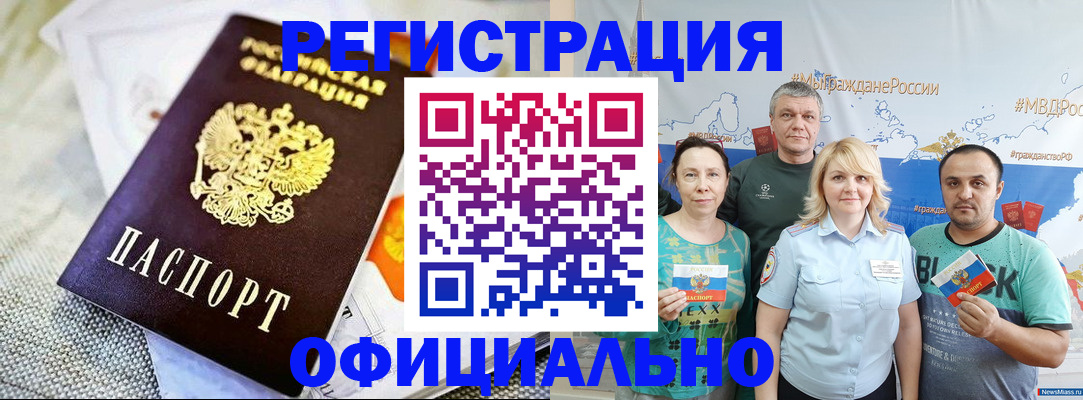 прописка в Далматово