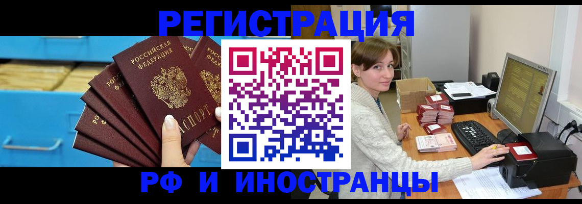 прописка ребенка в Далматово