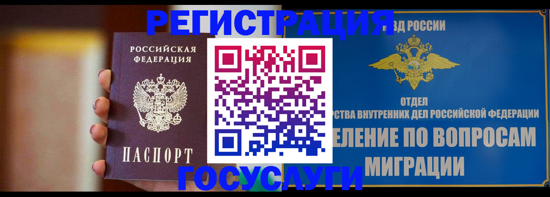 прописка паспорт в Далматово