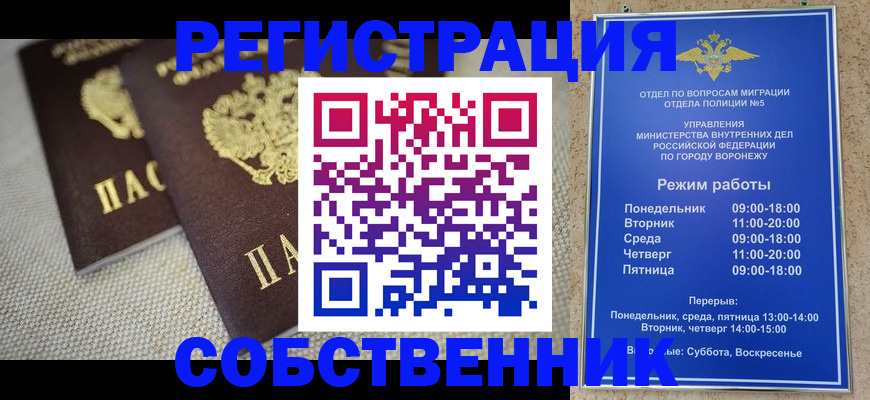 временная регистрация адрес в Далматово